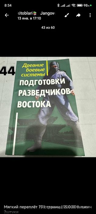 Боевые искусства книги