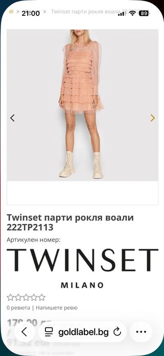 Рокля Twinset , размер М