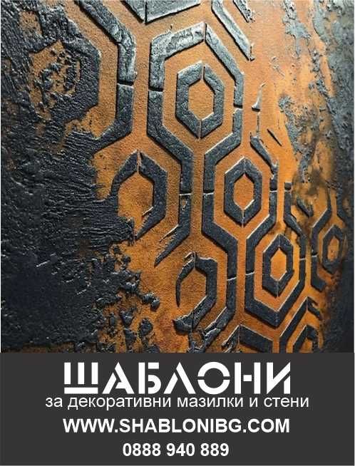 Големи шаблони за декоративни мазилки. Травертино шаблони