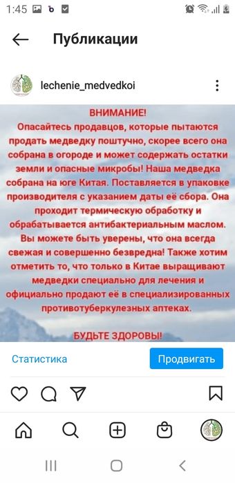 Сушеные медведки