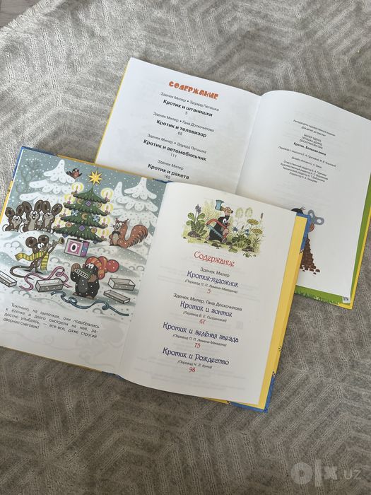 Детские книги Кротик/Агния Барто