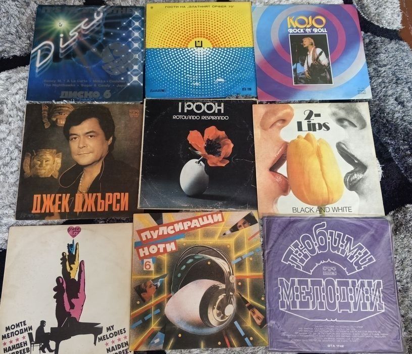 Грамофонни плочи Балкантон