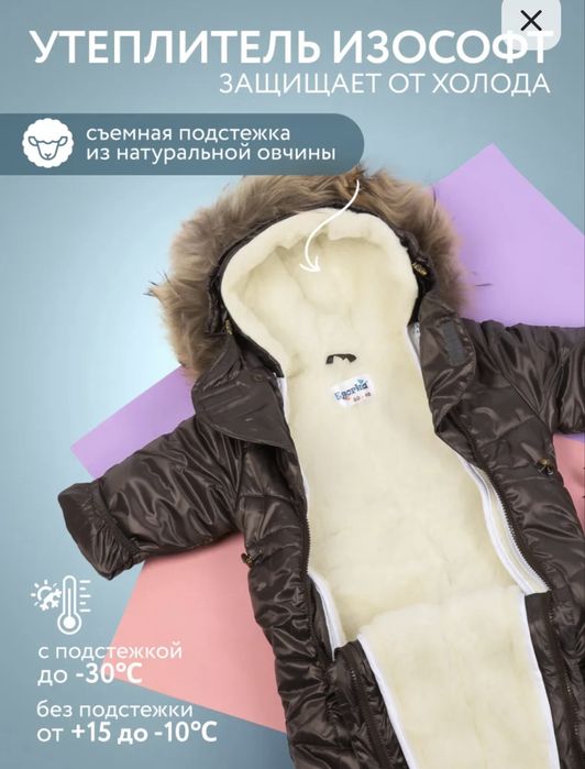 Продам детский трансформер комбинезон