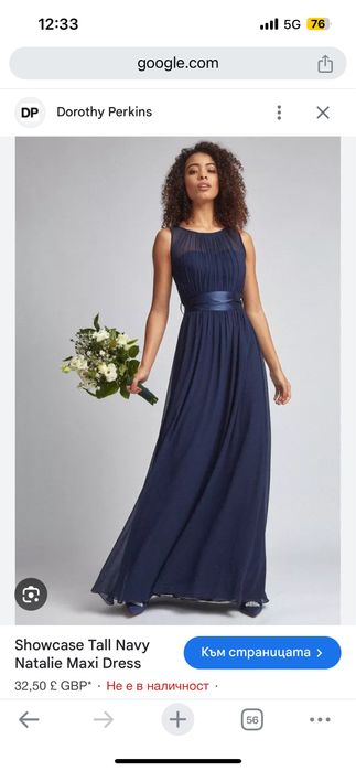 Дамска официална рокля тъмно синя