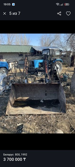 МТЗ 80 сатылады...