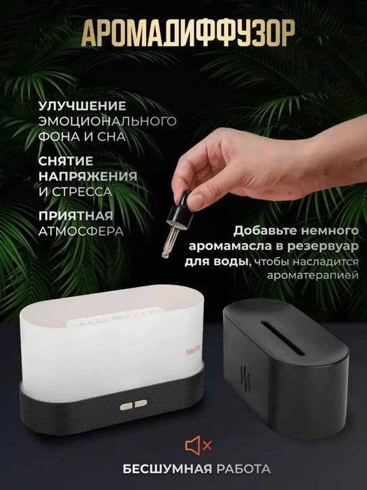 Увлажнитель воздуха для дома с аромадиффузором,ночной режим, namlagich