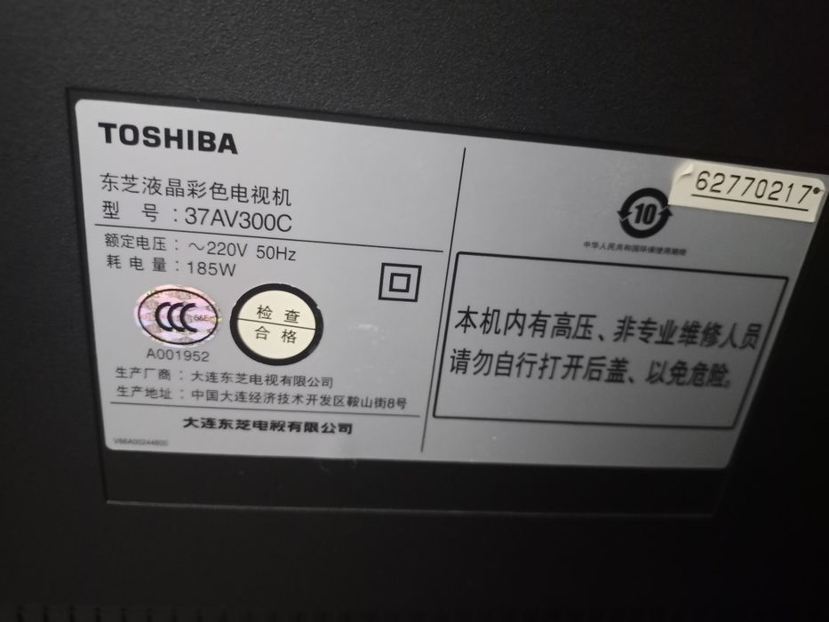 Продам телевизор TOSHIBA