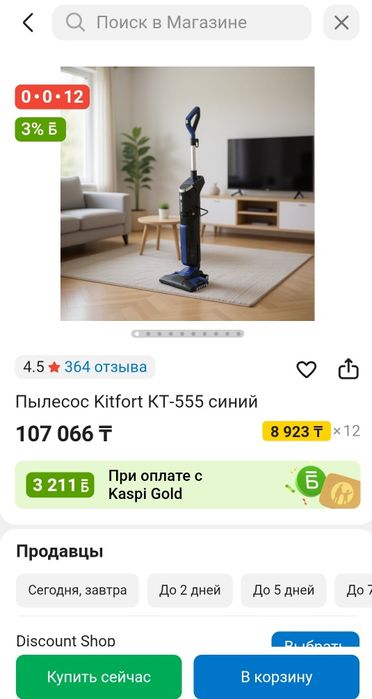 Пылесос вертикальный