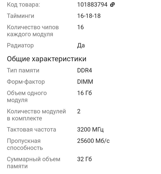 Продам озу ddr4 32gb