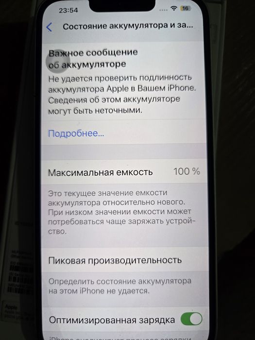 Айфон13 память 128гб