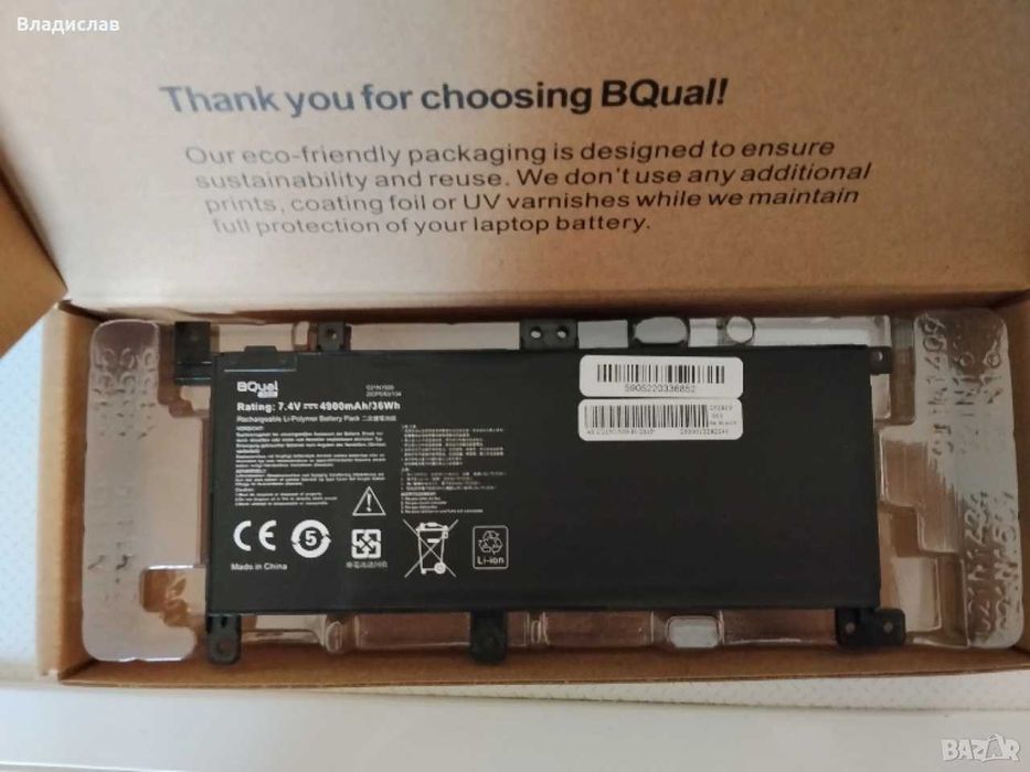 Батерия за ASUS X556 X556UA X556UB X556UF X556UJ BQual 4900mAh 7.4V