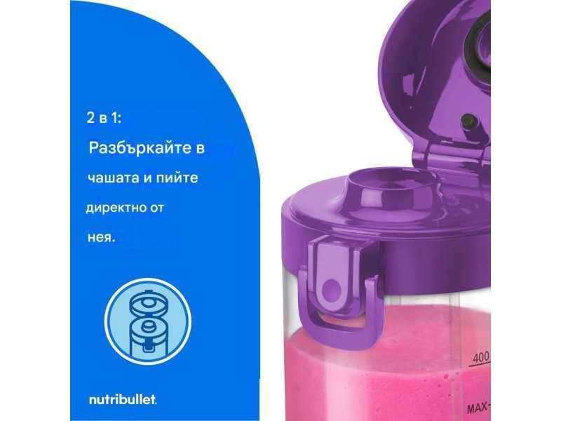 Преносим Блендер за Смутита и Напитки NutriBullet NBP003PU 475 мл, Лилав