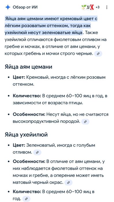 Ухейилюй кук рангли  тухумлари.