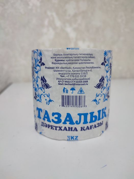 Туалетная бумага