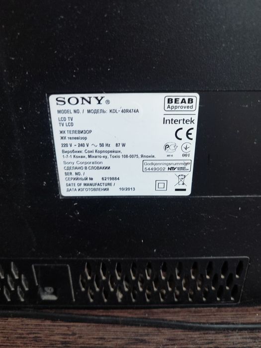 Продам телевизор Sony 

Телевизор в отличном техниче