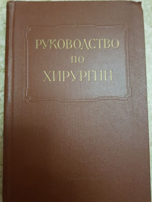 Книга по Нейрохирургии