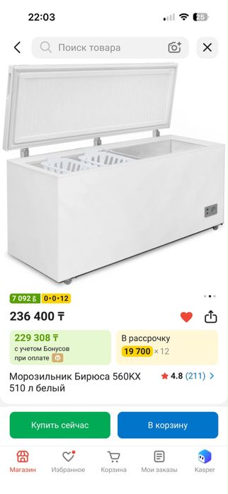 Продам морозильный ларь,  в отличном состоянии
