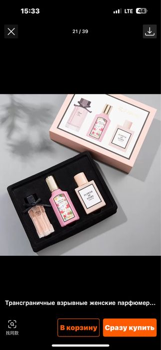 Духи женские . .