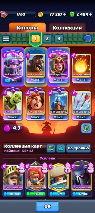 Срочно продам аккаунт Clash Royale!