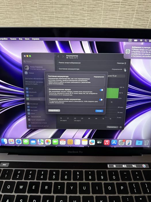Apple MacBook Pro 13-inch 2019 Touch Bar
