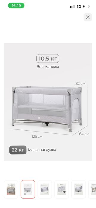 Манеж кровать, для детей 0-3 лет