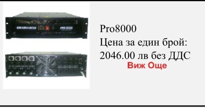 Усилвател 4х 2000w.