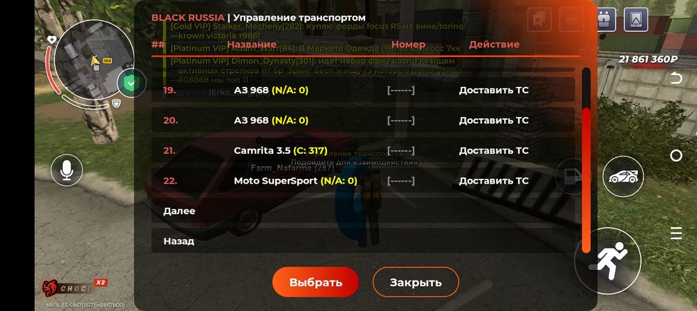 Аккаунт Black Russia