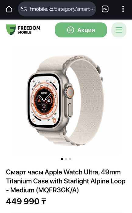 Apple watch ultra сатылады