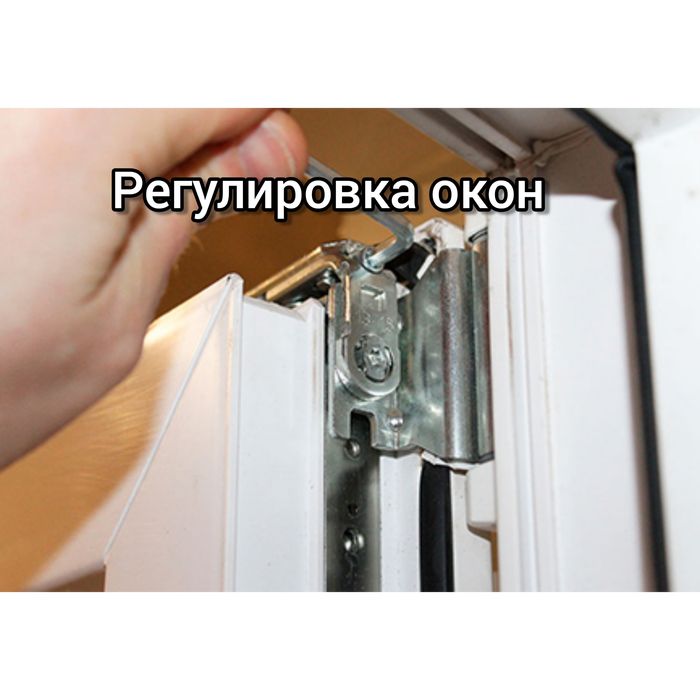 Ремонт окон и устранение задуваний