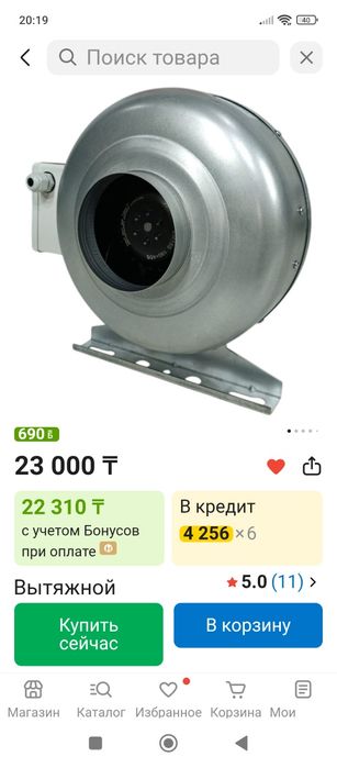 Вентилятор вытежка