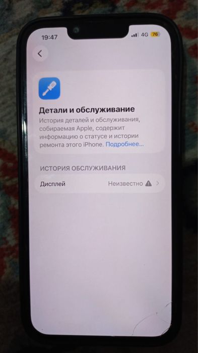 iPhone 13 с гарантией