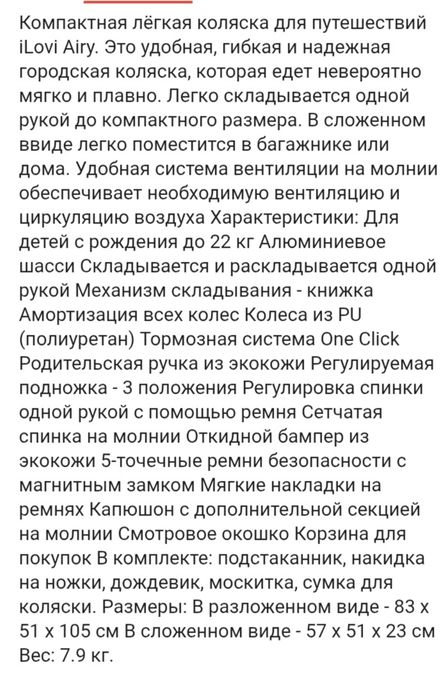 Коляска прогулочная