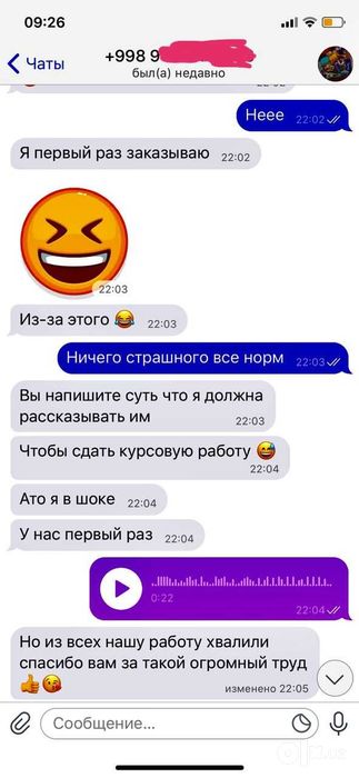 Диссертация, дипломная, курсовая, реферат, эссе. Отзывы в фото