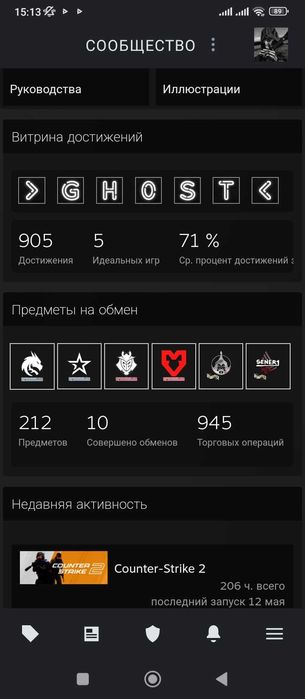 Steam с полной сменой данных