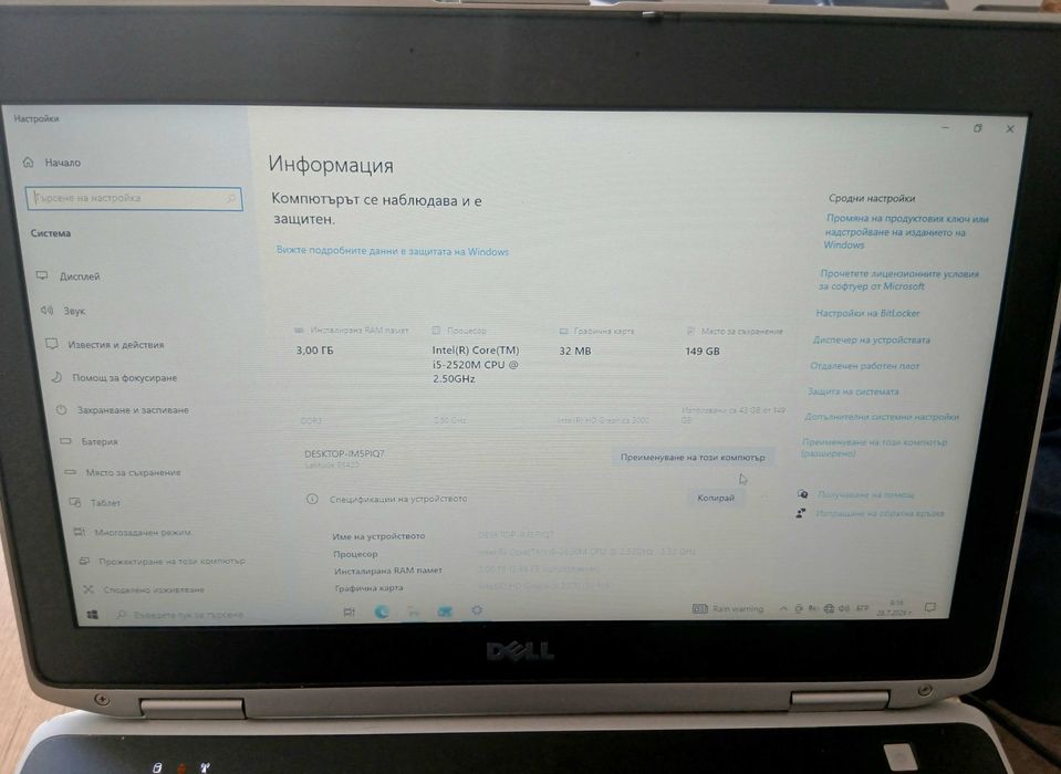 Dell Latitude E 6420 i5