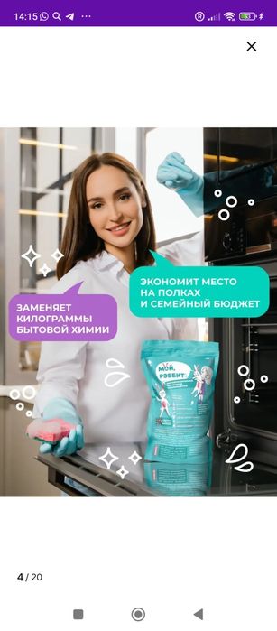 Мой реббит moy rebbit