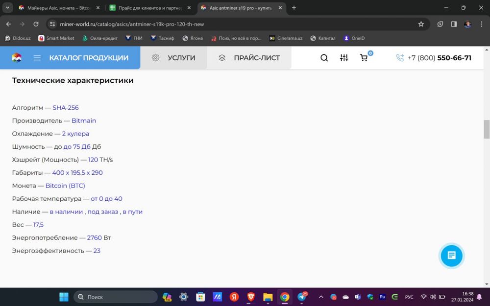 Асик майнинг майнер
