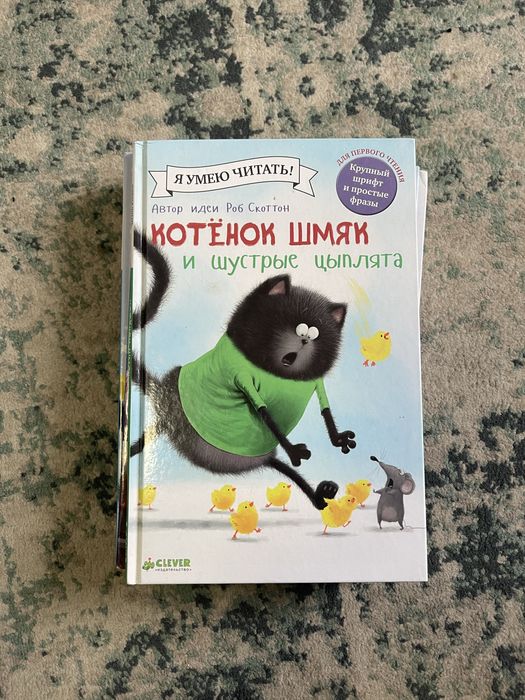 Книги «Котенок Шмяк»