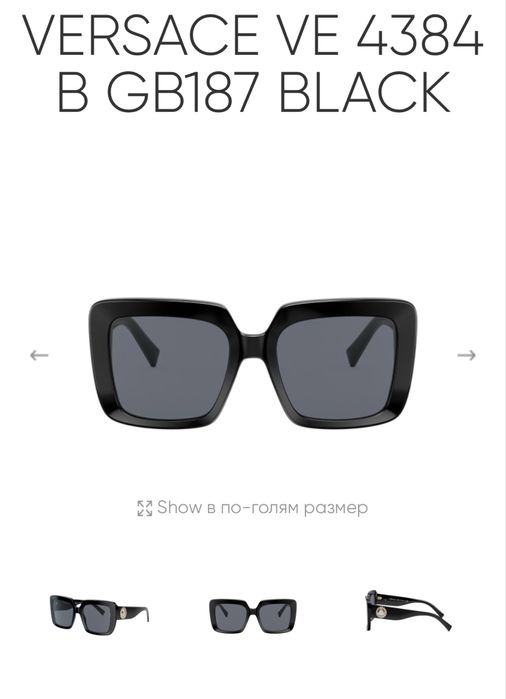 Оригинални очила Versace