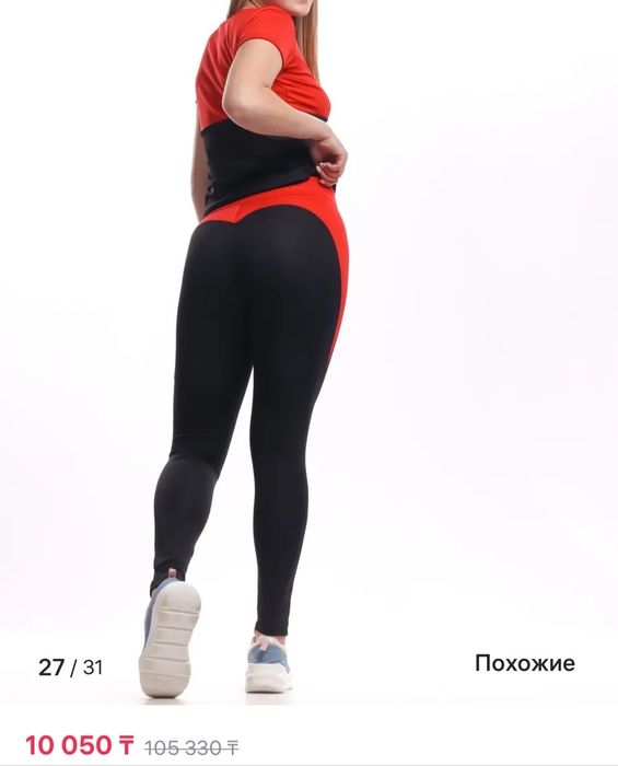 Костюм размер 46