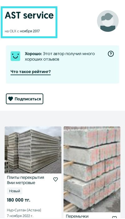 Опоры освещения и электротрасс
