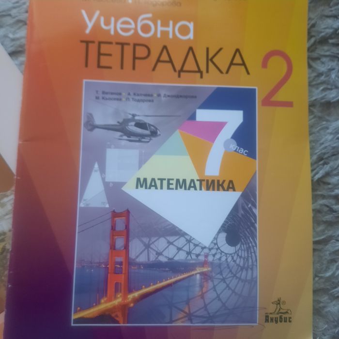 Учебници за 12клас---Сборник за 7клас