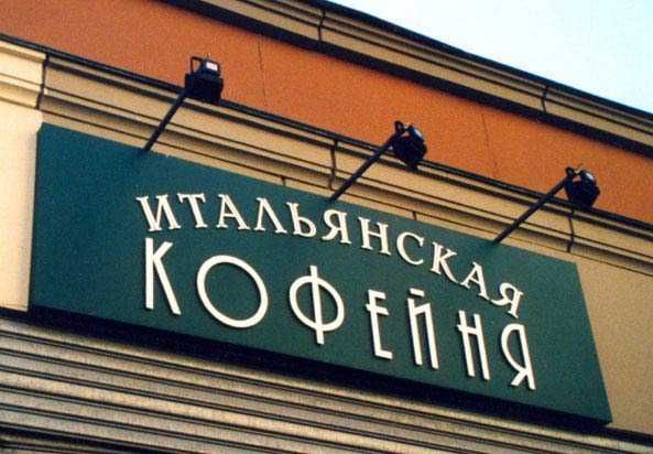 Лайтбокс, Вывеска, Объемные буквы, Штендер, Таблички, баннер