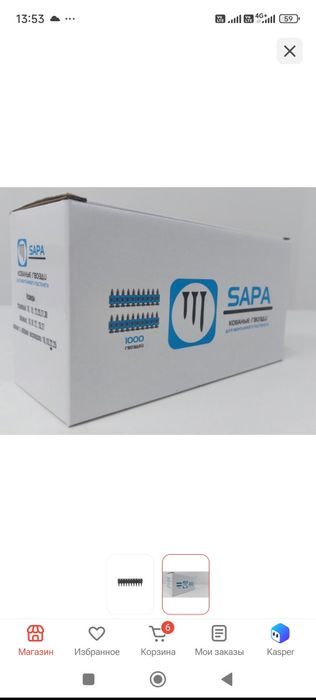 Дюбель гвозди Sapa