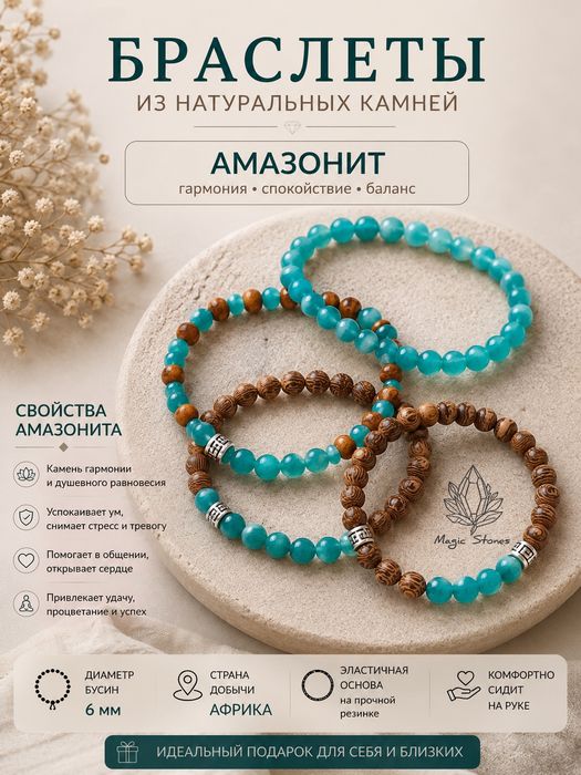 Натуральный камень в браслете