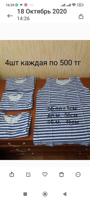 Майки 8-12л,шапки,шарфы