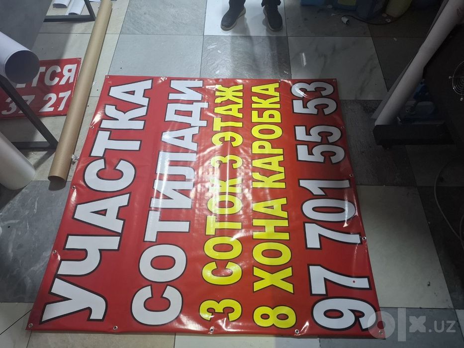 Reklama banner, Продаётся
