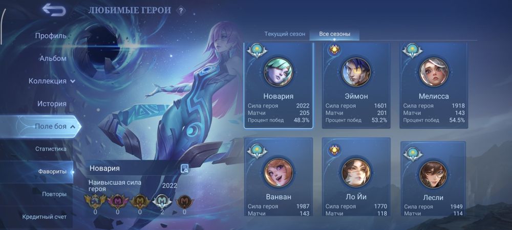 Аккаунт Mobile Legends