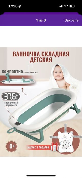 Ванночка складная