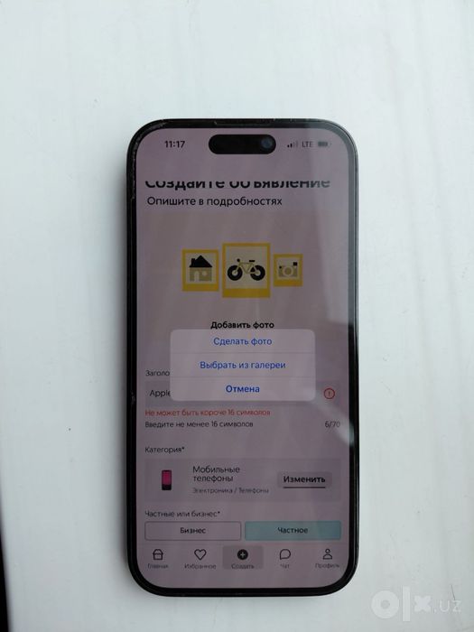 Iphone 14 pro srochnaa